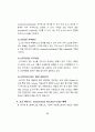 웹 기반기술 표준연구 및 표준수용 46페이지