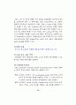 웹 기반기술 표준연구 및 표준수용 50페이지