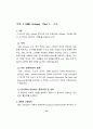 웹 기반기술 표준연구 및 표준수용 53페이지