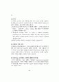 웹 기반기술 표준연구 및 표준수용 55페이지