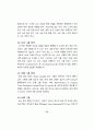 웹 기반기술 표준연구 및 표준수용 58페이지