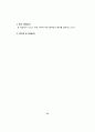 웹 기반기술 표준연구 및 표준수용 67페이지