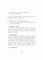 웹 기반기술 표준연구 및 표준수용 72페이지