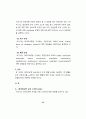 웹 기반기술 표준연구 및 표준수용 74페이지