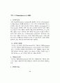 웹 기반기술 표준연구 및 표준수용 77페이지