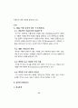 웹 기반기술 표준연구 및 표준수용 79페이지