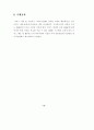 ITS용 DSRC 국제표준화 연구 7페이지