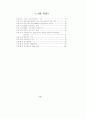 ITS용 DSRC 국제표준화 연구 15페이지
