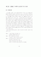 ITS용 DSRC 국제표준화 연구 20페이지