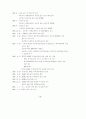 ITS용 DSRC 국제표준화 연구 21페이지