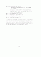 ITS용 DSRC 국제표준화 연구 22페이지