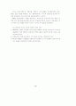 ITS용 DSRC 국제표준화 연구 25페이지