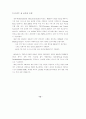 ITS용 DSRC 국제표준화 연구 26페이지