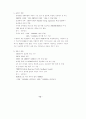 ITS용 DSRC 국제표준화 연구 29페이지
