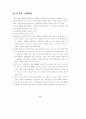 ITS용 DSRC 국제표준화 연구 33페이지