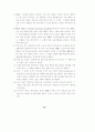 ITS용 DSRC 국제표준화 연구 34페이지