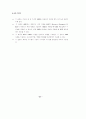 ITS용 DSRC 국제표준화 연구 37페이지