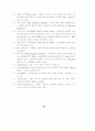 ITS용 DSRC 국제표준화 연구 39페이지