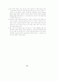 ITS용 DSRC 국제표준화 연구 45페이지