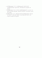 ITS용 DSRC 국제표준화 연구 48페이지