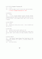 ITS용 DSRC 국제표준화 연구 55페이지
