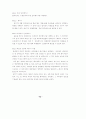 ITS용 DSRC 국제표준화 연구 58페이지