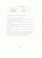 ITS용 DSRC 국제표준화 연구 59페이지