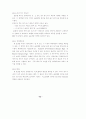 ITS용 DSRC 국제표준화 연구 61페이지