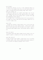 ITS용 DSRC 국제표준화 연구 62페이지