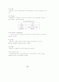 ITS용 DSRC 국제표준화 연구 64페이지