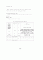 ITS용 DSRC 국제표준화 연구 72페이지