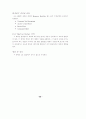 ITS용 DSRC 국제표준화 연구 82페이지