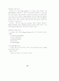 ITS용 DSRC 국제표준화 연구 84페이지