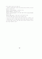 ITS용 DSRC 국제표준화 연구 98페이지