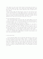MIS(경영정보시스템),SIS(전략정보시스템)의 기업적용사례,대응방향 3페이지