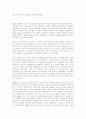 MIS(경영정보시스템),SIS(전략정보시스템)의 기업적용사례,대응방향 4페이지