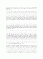MIS(경영정보시스템),SIS(전략정보시스템)의 기업적용사례,대응방향 5페이지