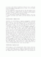국제무역이론 [사회과학]  2페이지