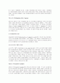 국제무역이론 [사회과학]  3페이지