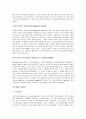 국제무역이론 [사회과학]  4페이지