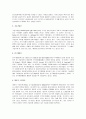 국제무역이론 [사회과학]  5페이지