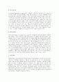 국제무역이론 [사회과학]  6페이지