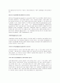 국제무역이론 [사회과학]  9페이지