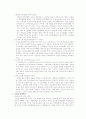 EC시대의 전자화폐현황 4페이지