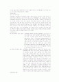 EC시대의 전자화폐현황 5페이지