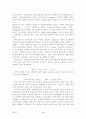레스토랑 팁핑에 관한 경험적 고찰   팁 3페이지