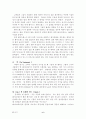 레스토랑 팁핑에 관한 경험적 고찰   팁 6페이지