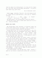레스토랑 팁핑에 관한 경험적 고찰   팁 7페이지