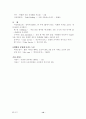 레스토랑 팁핑에 관한 경험적 고찰   팁 10페이지