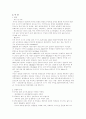 도시경쟁력비교 4페이지